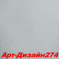 Жидкие обои Арт Дизайн 274 Шёлковая декоративная штукатурка SILK PLASTER