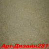 Жидкие обои Арт Дизайн 266 Шёлковая декоративная штукатурка SILK PLASTER