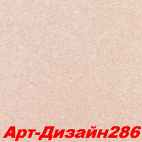 Жидкие обои Арт Дизайн 286 Шёлковая декоративная штукатурка SILK PLASTER