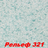 Жидкие обои Рельеф 321  Шёлковая декоративная штукатурка SILK PLASTER