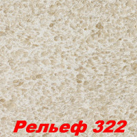 Жидкие обои Рельеф 322  Шёлковая декоративная штукатурка SILK PLASTER