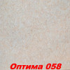 Жидкие обои Оптима 056  Шёлковая декоративная штукатурка SILK PLASTER