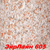 Жидкие обои Эйр Лайн 606 Шёлковая декоративная штукатурка SILK PLASTER