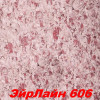 Жидкие обои Эйр Лайн 606 Шёлковая декоративная штукатурка SILK PLASTER