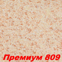 РАСПРОДАЖА!!! Жидкие обои Премиум 809  Шёлковая декоративная штукатурка SILK PLASTER