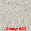 Жидкие обои Норд 921  Шёлковая декоративная штукатурка SILK PLASTER