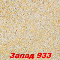 Жидкие обои Вест 933  Шёлковая декоративная штукатурка SILK PLASTER