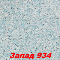 РАСПРОДАЖА!!! Жидкие обои Вест 934  Шёлковая декоративная штукатурка SILK PLASTER