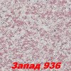Жидкие обои Вест 937  Шёлковая декоративная штукатурка SILK PLASTER