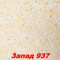 Жидкие обои Вест 937  Шёлковая декоративная штукатурка SILK PLASTER