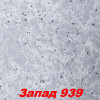Жидкие обои Вест 937  Шёлковая декоративная штукатурка SILK PLASTER