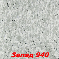 Жидкие обои Вест 940  Шёлковая декоративная штукатурка SILK PLASTER