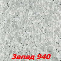 РАСПРОДАЖА!!! Жидкие обои Вест 940  Шёлковая декоративная штукатурка SILK PLASTER