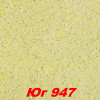 Жидкие обои Сауф 943  Шёлковая декоративная штукатурка SILK PLASTER