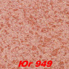 Жидкие обои Сауф 943  Шёлковая декоративная штукатурка SILK PLASTER