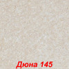 Жидкие обои Дюна 158 Шёлковая декоративная штукатурка SILK PLASTER