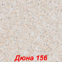 Жидкие обои Дюна 156 Шёлковая декоративная штукатурка SILK PLASTER