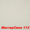 Жидкие обои Мастер Силк 118  Шёлковая декоративная штукатурка SILK PLASTER