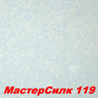 Жидкие обои Мастер Силк 119  Шёлковая декоративная штукатурка SILK PLASTER