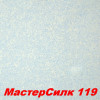 Жидкие обои Мастер Силк 120  Шёлковая декоративная штукатурка SILK PLASTER