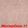 Жидкие обои Мастер Силк 9  Шёлковая декоративная штукатурка SILK PLASTER