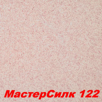 Жидкие обои Мастер Силк 122  Шёлковая декоративная штукатурка SILK PLASTER
