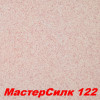 Жидкие обои Мастер Силк 120  Шёлковая декоративная штукатурка SILK PLASTER