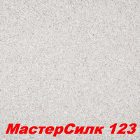 Жидкие обои Мастер Силк 123  Шёлковая декоративная штукатурка SILK PLASTER