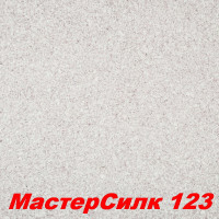 Жидкие обои Мастер Силк 123  Шёлковая декоративная штукатурка SILK PLASTER