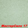 Жидкие обои Мастер Силк 15  Шёлковая декоративная штукатурка SILK PLASTER