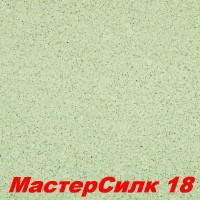 Жидкие обои Мастер Силк 18  Шёлковая декоративная штукатурка SILK PLASTER