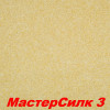 Жидкие обои Мастер Силк 1  Шёлковая декоративная штукатурка SILK PLASTER