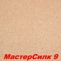 Жидкие обои Мастер Силк 9  Шёлковая декоративная штукатурка SILK PLASTER
