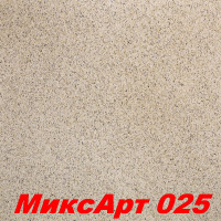 Декоративная штукатурка Микс Арт (MIXART) 025 SILK PLASTER