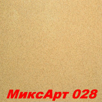 Декоративная штукатурка Микс Арт (MIXART) 028 SILK PLASTER