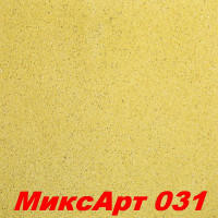 Декоративная штукатурка Микс Арт (MIXART) 031 SILK PLASTER