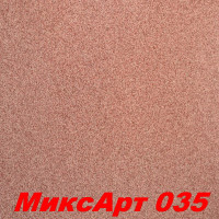 РАСПРОДАЖА!!! Декоративная штукатурка Микс Арт (MIXART) 035 SILK PLASTER