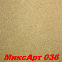 Декоративная штукатурка Микс Арт (MIXART) 036 SILK PLASTER