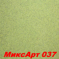Декоративная штукатурка Микс Арт (MIXART) 037 SILK PLASTER