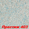Жидкие обои Престиж 408  Шёлковая декоративная штукатурка SILK PLASTER