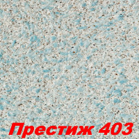 Жидкие обои Престиж 403  Шёлковая декоративная штукатурка SILK PLASTER