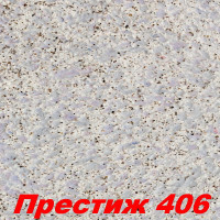 Жидкие обои Престиж 406  Шёлковая декоративная штукатурка SILK PLASTER