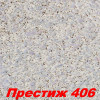 Жидкие обои Престиж 408  Шёлковая декоративная штукатурка SILK PLASTER