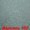 Жидкие обои Версаль 106  Шёлковая декоративная штукатурка SILK PLASTER