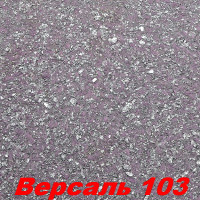 Жидкие обои Версаль 103  Шёлковая декоративная штукатурка SILK PLASTER