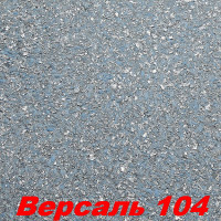 Жидкие обои Версаль 104  Шёлковая декоративная штукатурка SILK PLASTER