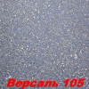 Жидкие обои Версаль 106  Шёлковая декоративная штукатурка SILK PLASTER