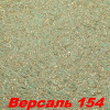 Жидкие обои Версаль 151  Шёлковая декоративная штукатурка SILK PLASTER