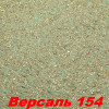 Жидкие обои Версаль 153  Шёлковая декоративная штукатурка SILK PLASTER