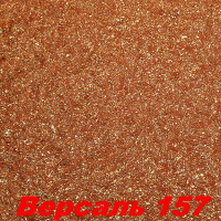 Жидкие обои Версаль 157  Шёлковая декоративная штукатурка SILK PLASTER